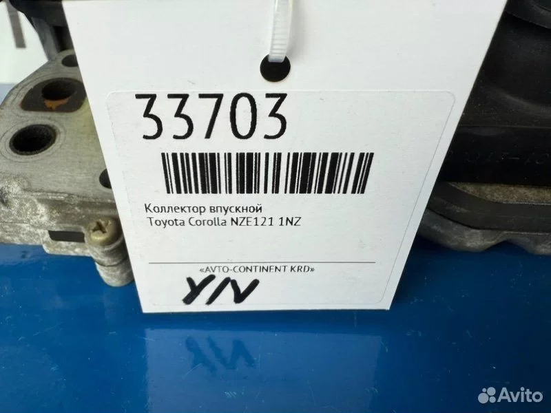 Коллектор впускной Toyota Corolla NZE121 1NZ - миниатюра 2
