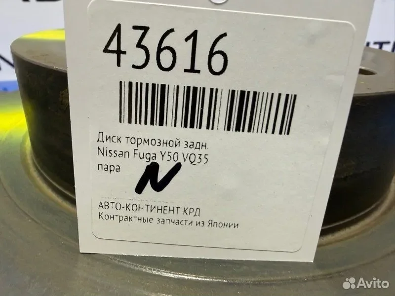 Диск тормозной задний Nissan Fuga Y50 VQ35 - миниатюра 2