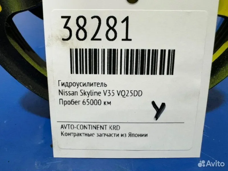 Гидроусилитель Nissan Skyline V35 VQ25DD - изображение 1