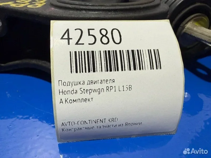 Подушка двигателя Honda Stepwgn RP1 L15B - миниатюра 2