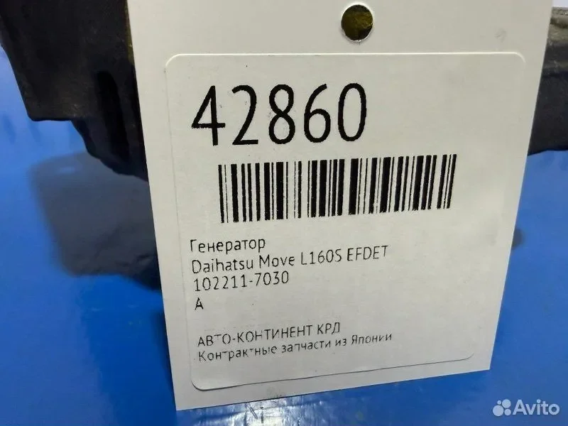 Генератор Daihatsu Move L160S efdet - миниатюра 2
