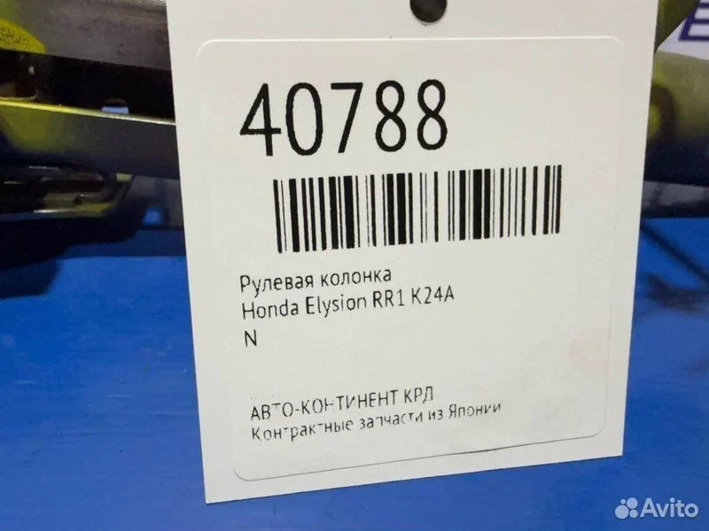 Рулевая колонка Honda Elysion RR1 K24A - миниатюра 2