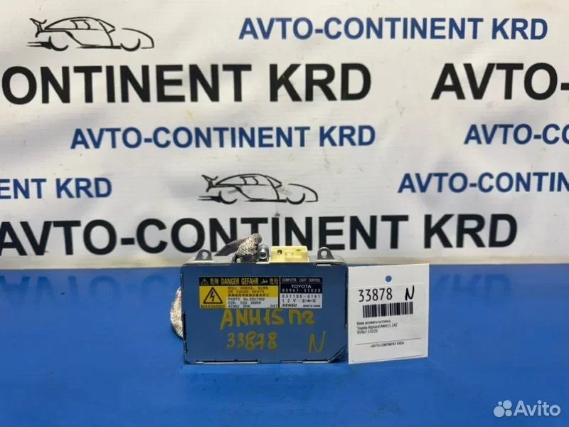 Блок розжига ксенона Toyota Alphard ANH15 2AZ