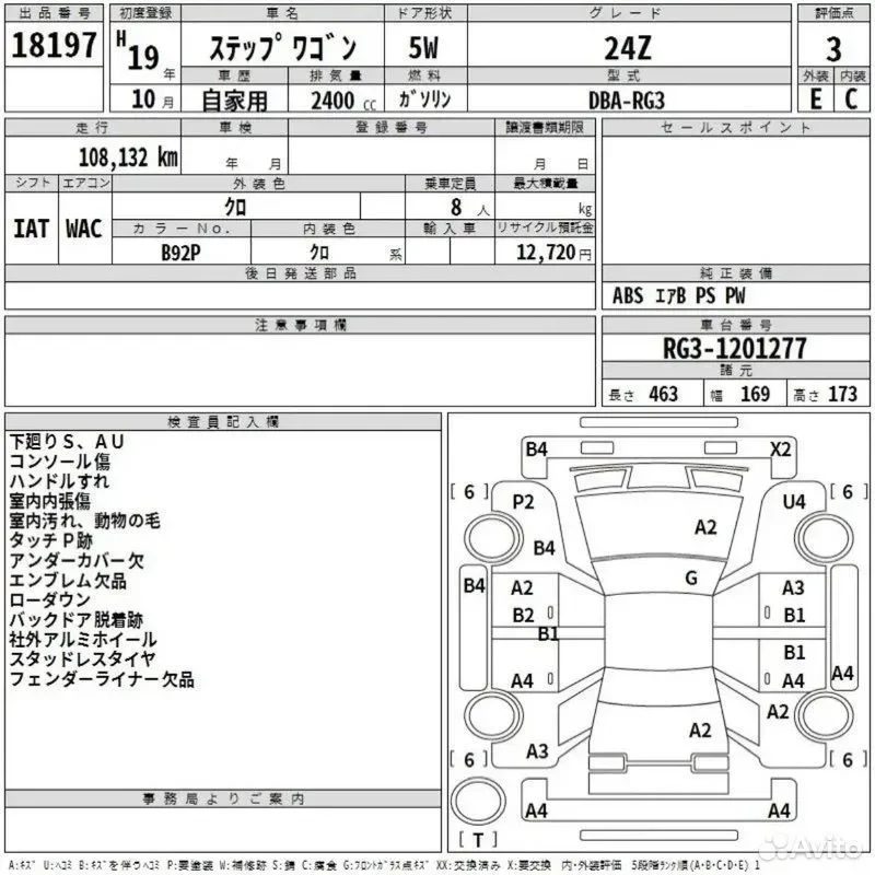 АКПП Honda Stepwgn RG3 K24A - миниатюра 6