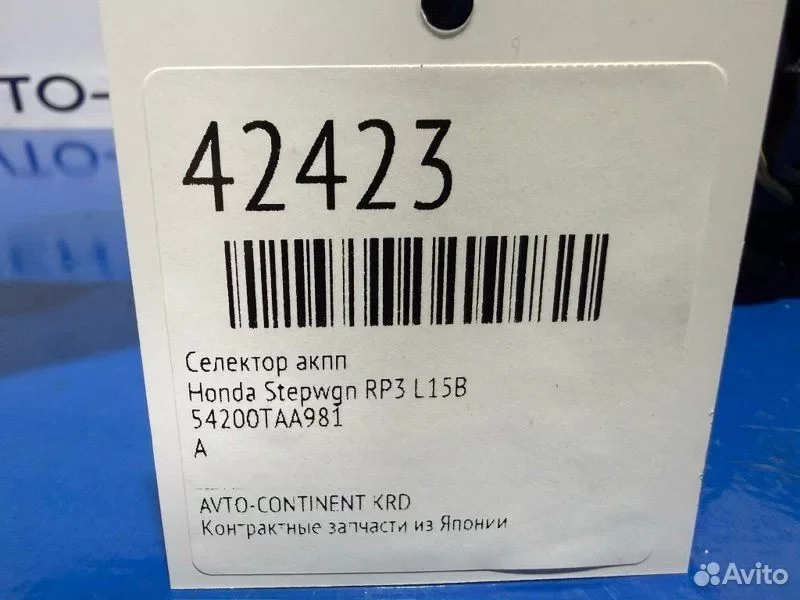 Селектор АКПП Honda Stepwgn RP3 L15B - миниатюра 2