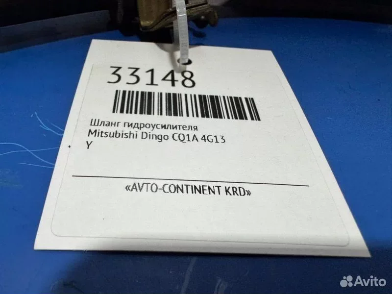 Шланг гидроусилителя Mitsubishi Dingo CQ1A 4G13 - миниатюра 4