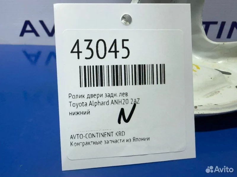Ролик двери задний левый Toyota Alphard ANH20 2AZ - миниатюра 2