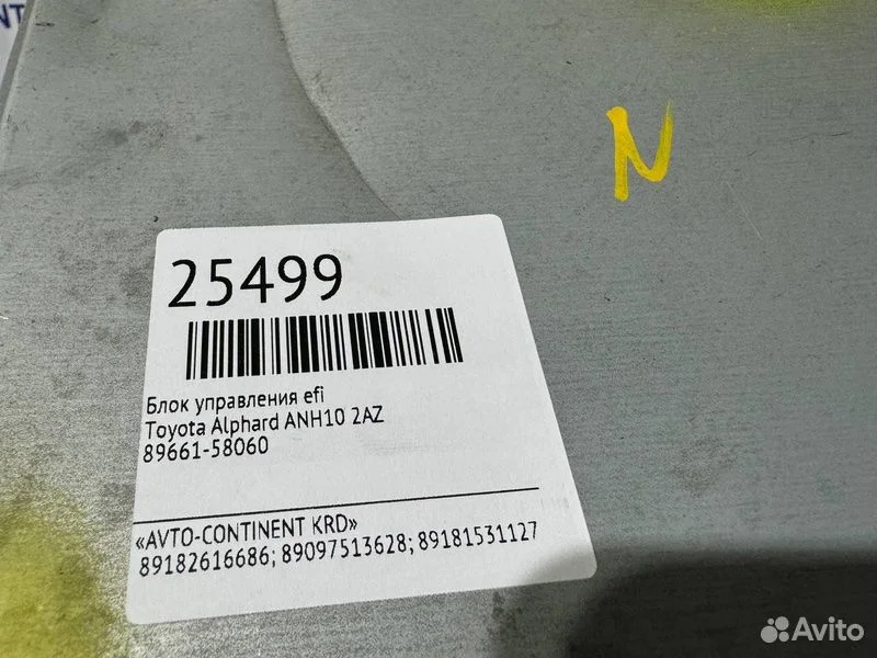 Блок управления EFI Toyota Alphard ANH10 2AZ - миниатюра 2