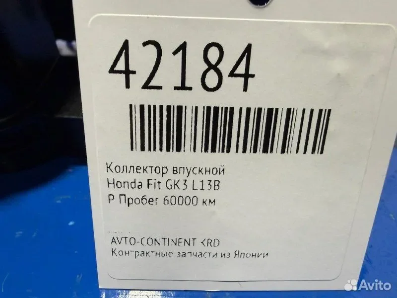 Коллектор впускной Honda Fit GK3 L13B - миниатюра 2