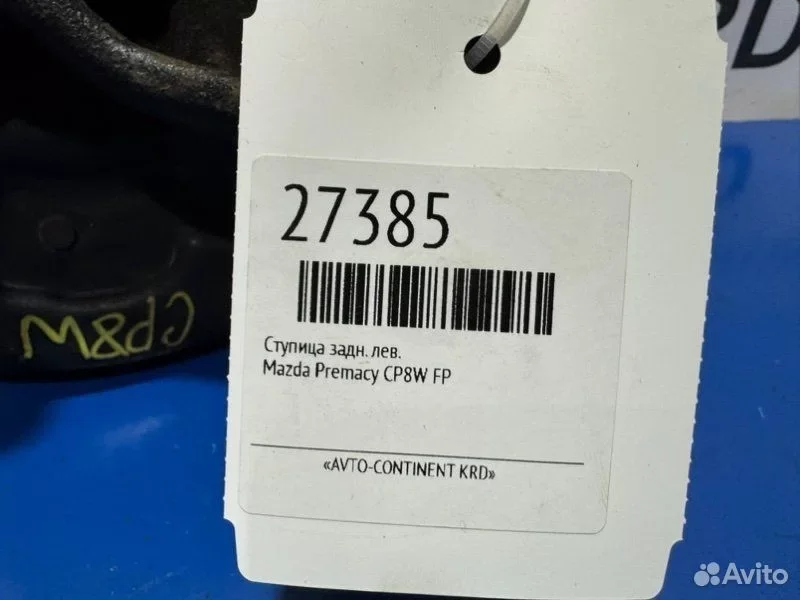 Ступица задняя левая Mazda Premacy CP8W FP - миниатюра 4
