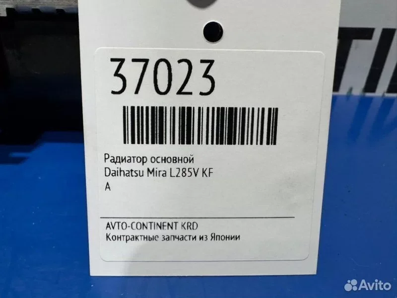 Радиатор основной Daihatsu Mira L285V KF - миниатюра 2