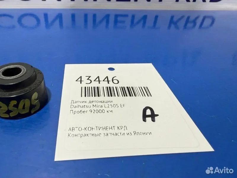 Датчик детонации Daihatsu Mira L250S EF - изображение 1