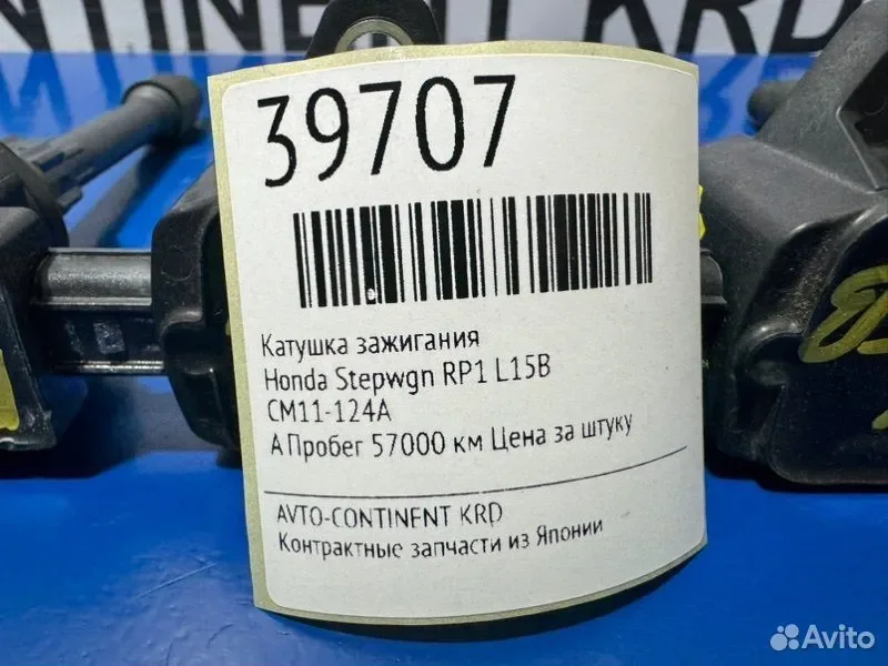 Катушка зажигания Honda Stepwgn RP1 L15B - миниатюра 2