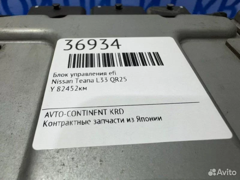 Блок управления EFI Nissan Teana L33 QR25 - миниатюра 3