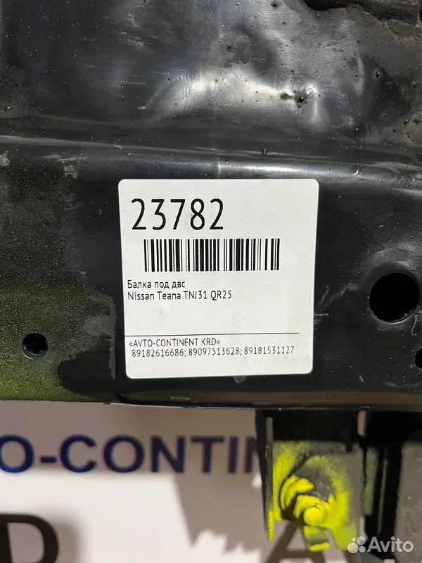 Балка под двс Nissan Teana TNJ31 QR25 - миниатюра 2
