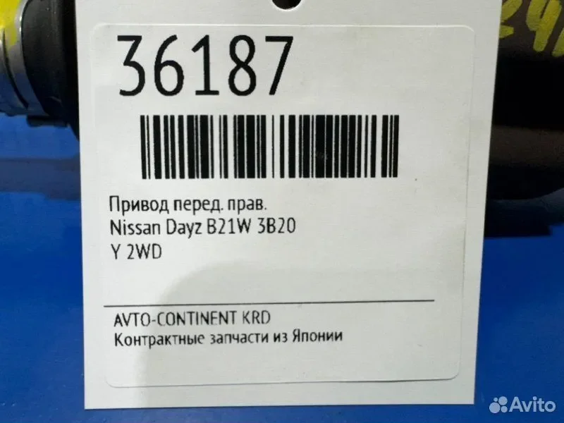 Привод передний правый Nissan Dayz B21W 3B20 - изображение 1