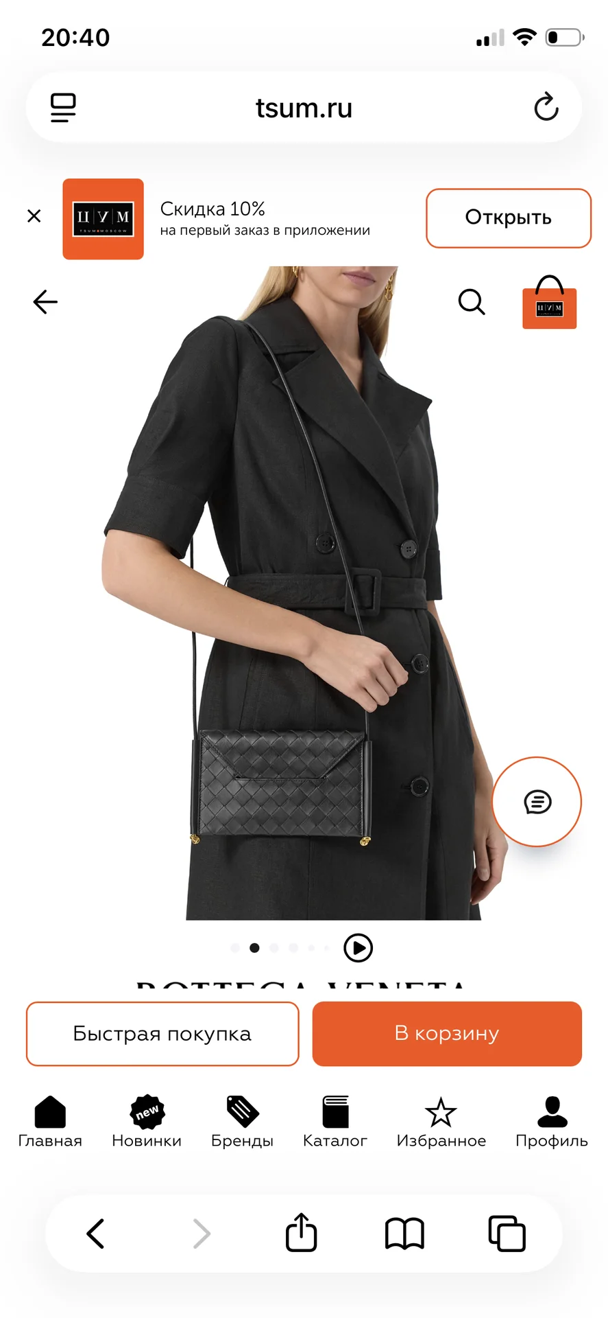 Сумка Bottega Veneta Solstice exclusive новая - миниатюра 5