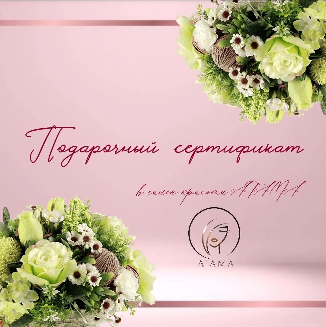 Подарочный сертификат со скидкой 25% - изображение 1