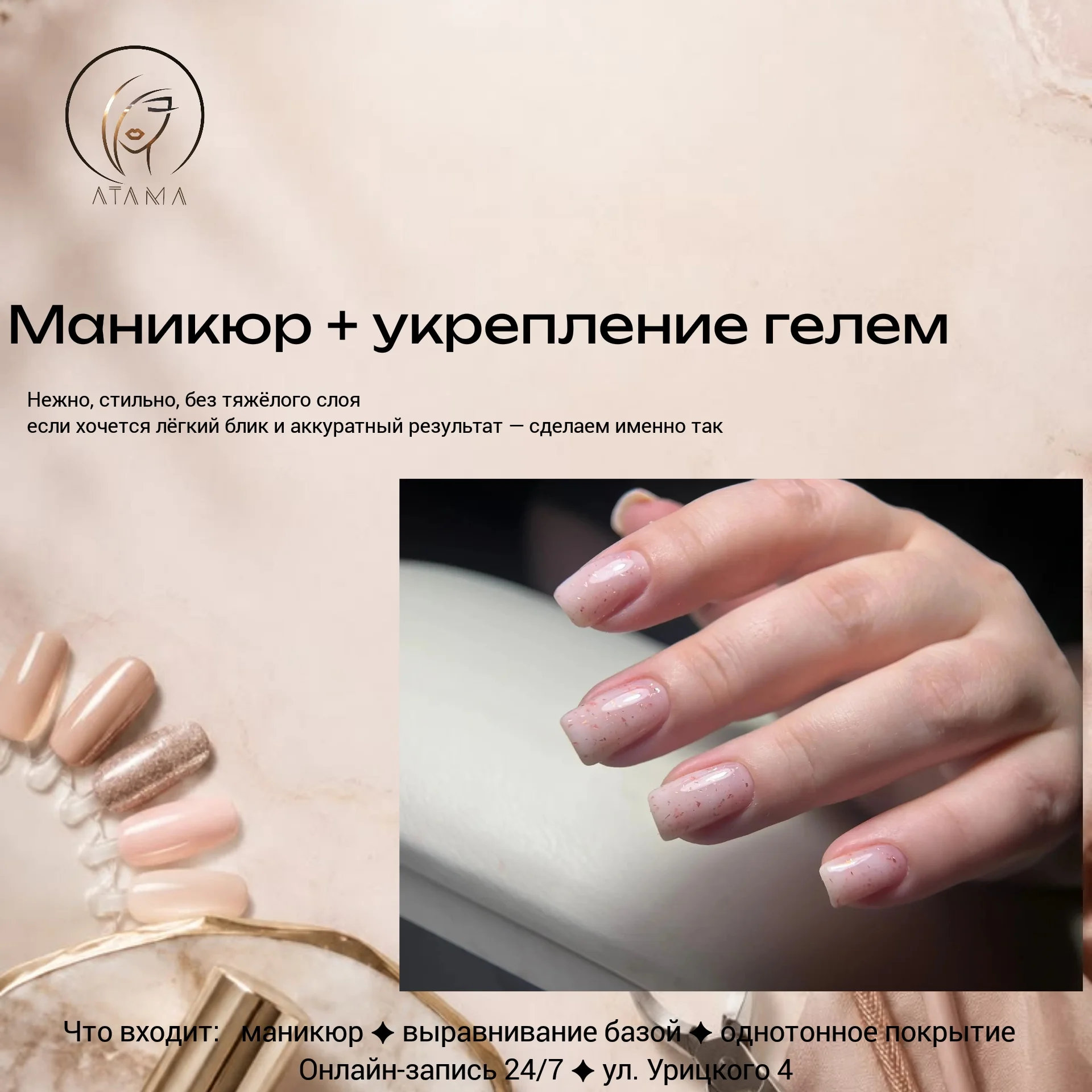 Маникюр + покрытие гелем / гель - лаком - изображение 1