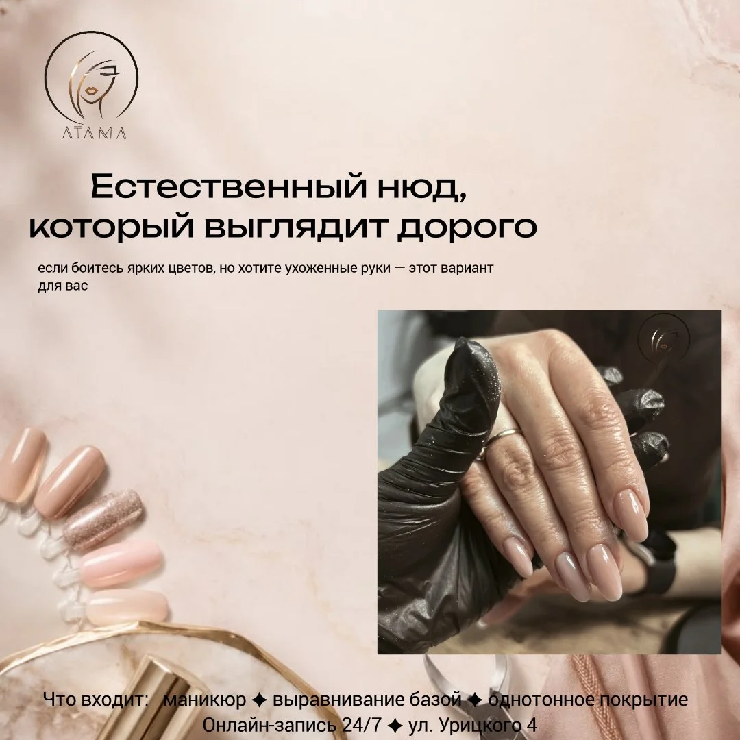 Маникюр + покрытие гелем / гель - лаком - миниатюра 2