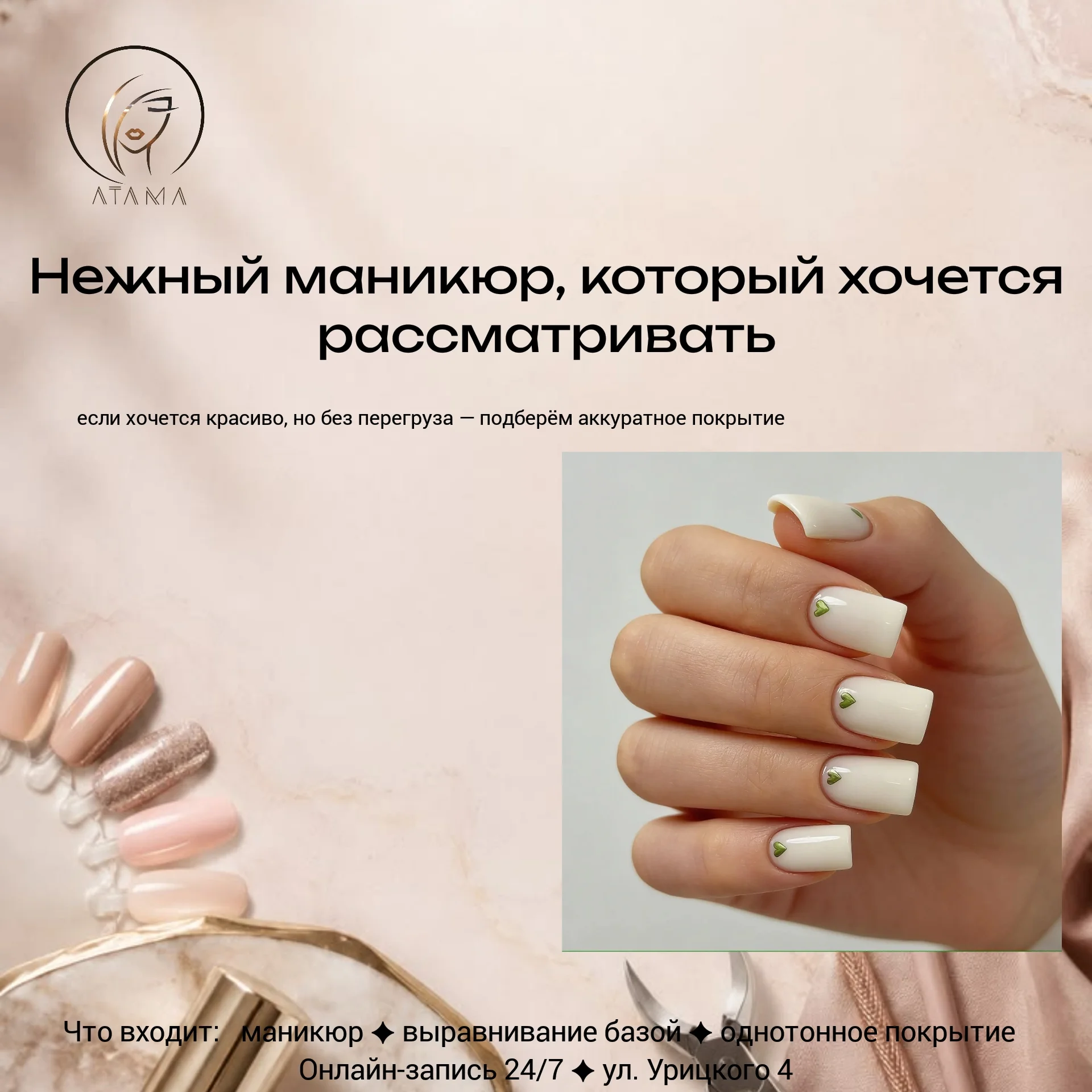 Маникюр + покрытие гелем / гель - лаком - миниатюра 3
