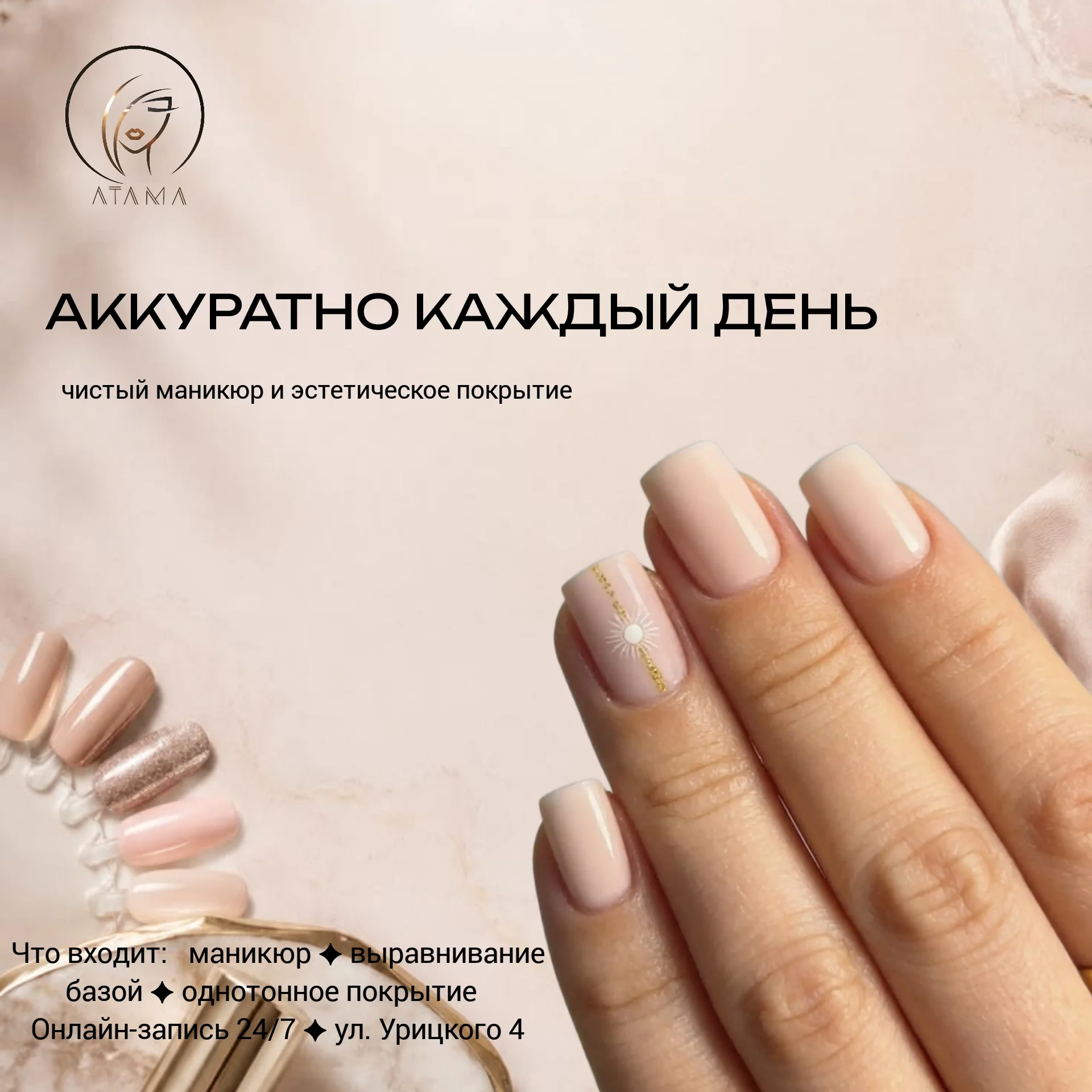 Маникюр + покрытие гелем / гель - лаком - миниатюра 4