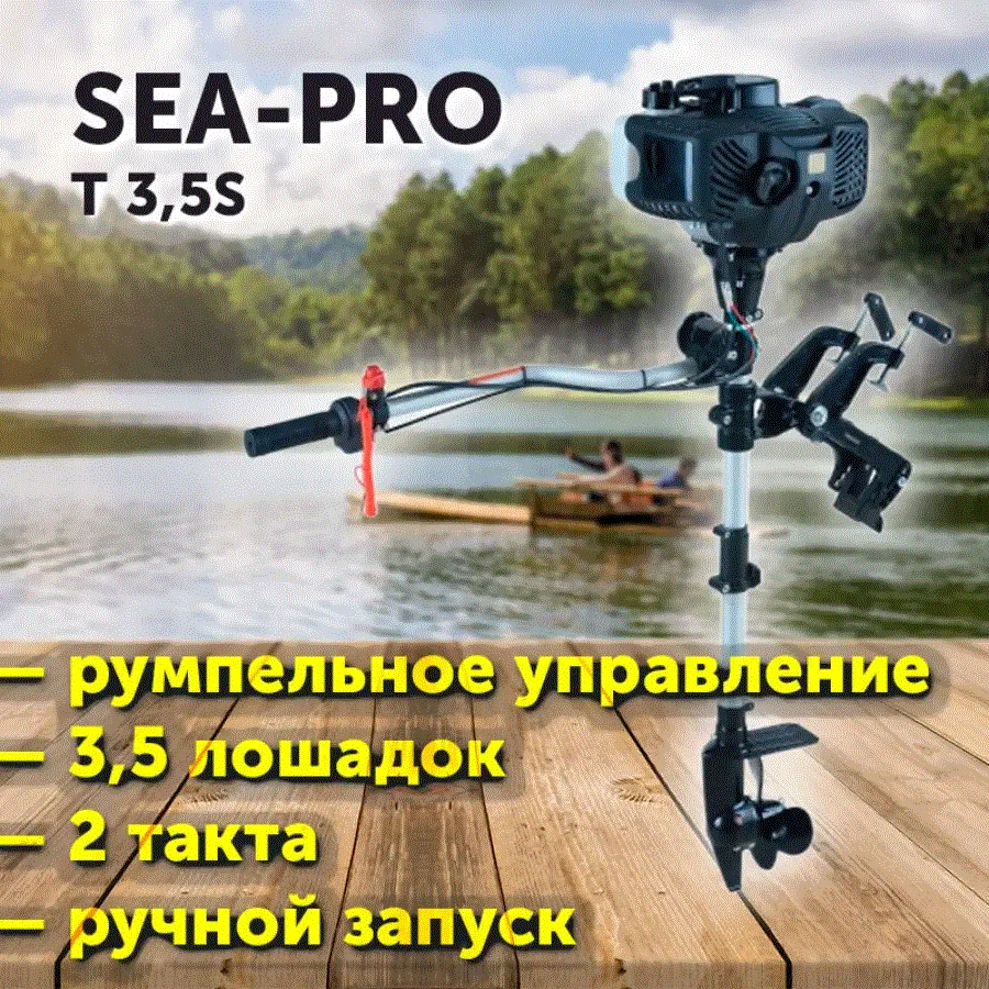 Лодочный мотор Sea-pro 3.5