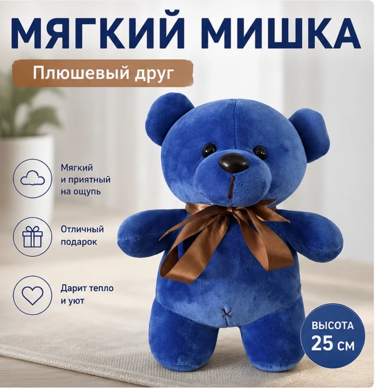 Мягкая игрушка-плюшевый медведь - изображение 1