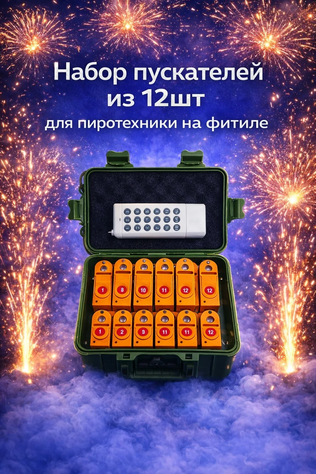 Пускатели для бытовой пиротехники на фитиле R12 - изображение 1