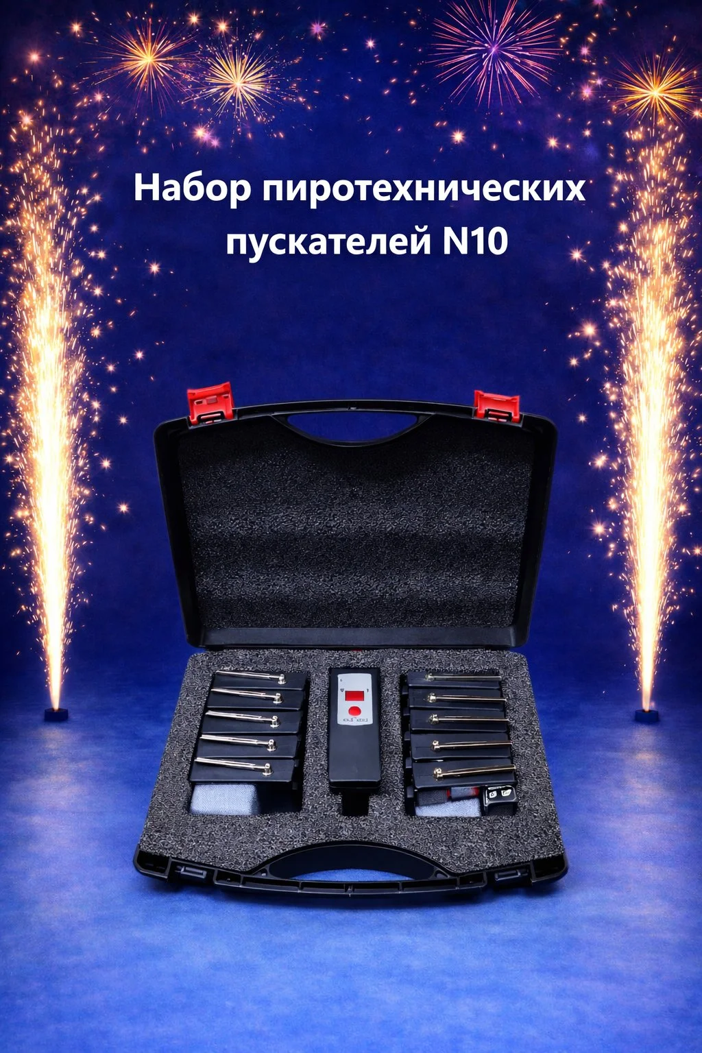 Набор пускателей для холодных фонтанов N10 - изображение 1
