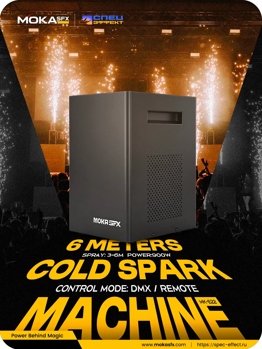 Спаркуляр Moka SFX MK-E22 - изображение 1