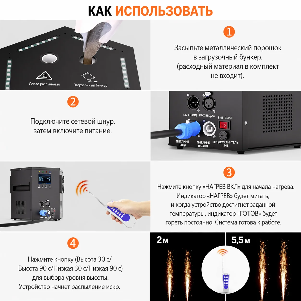 Спаркуляры 700Вт с LED подсветкой RGB - миниатюра 11