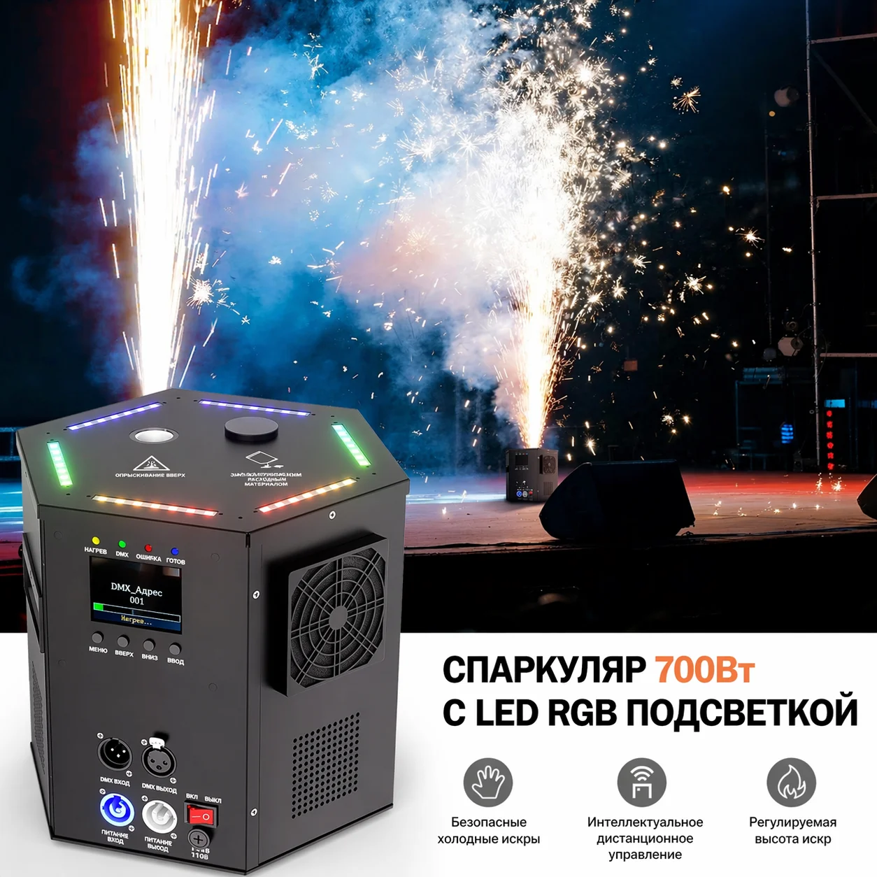 Спаркуляры 700Вт с LED подсветкой RGB - миниатюра 12