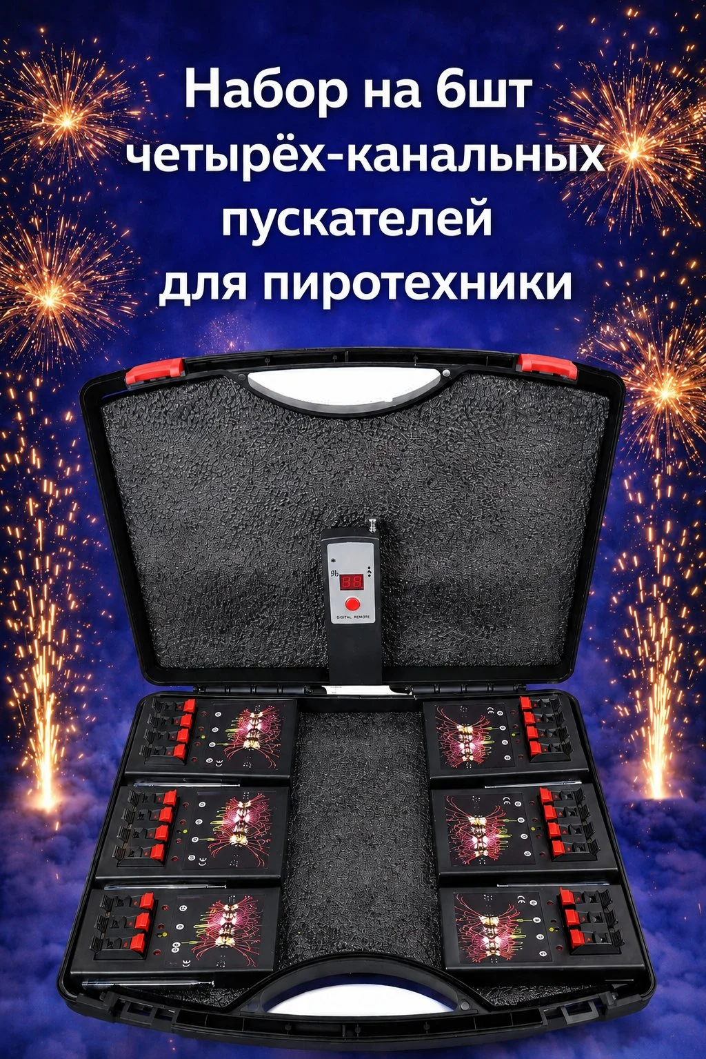 Пускатели для пиротехники многоканальные 24 канала - изображение 1