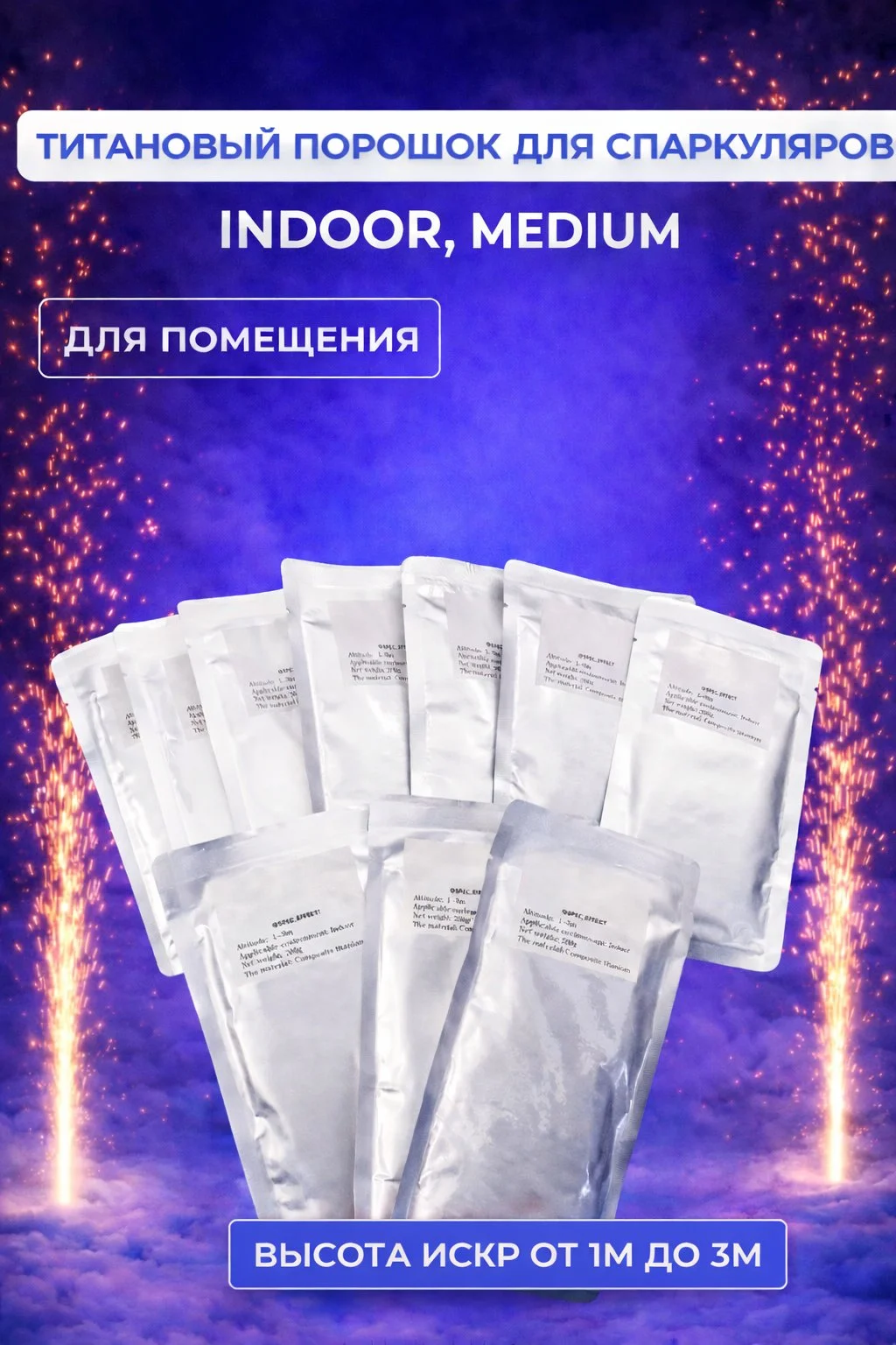 Титановый порошок для спаркуляров - изображение 1