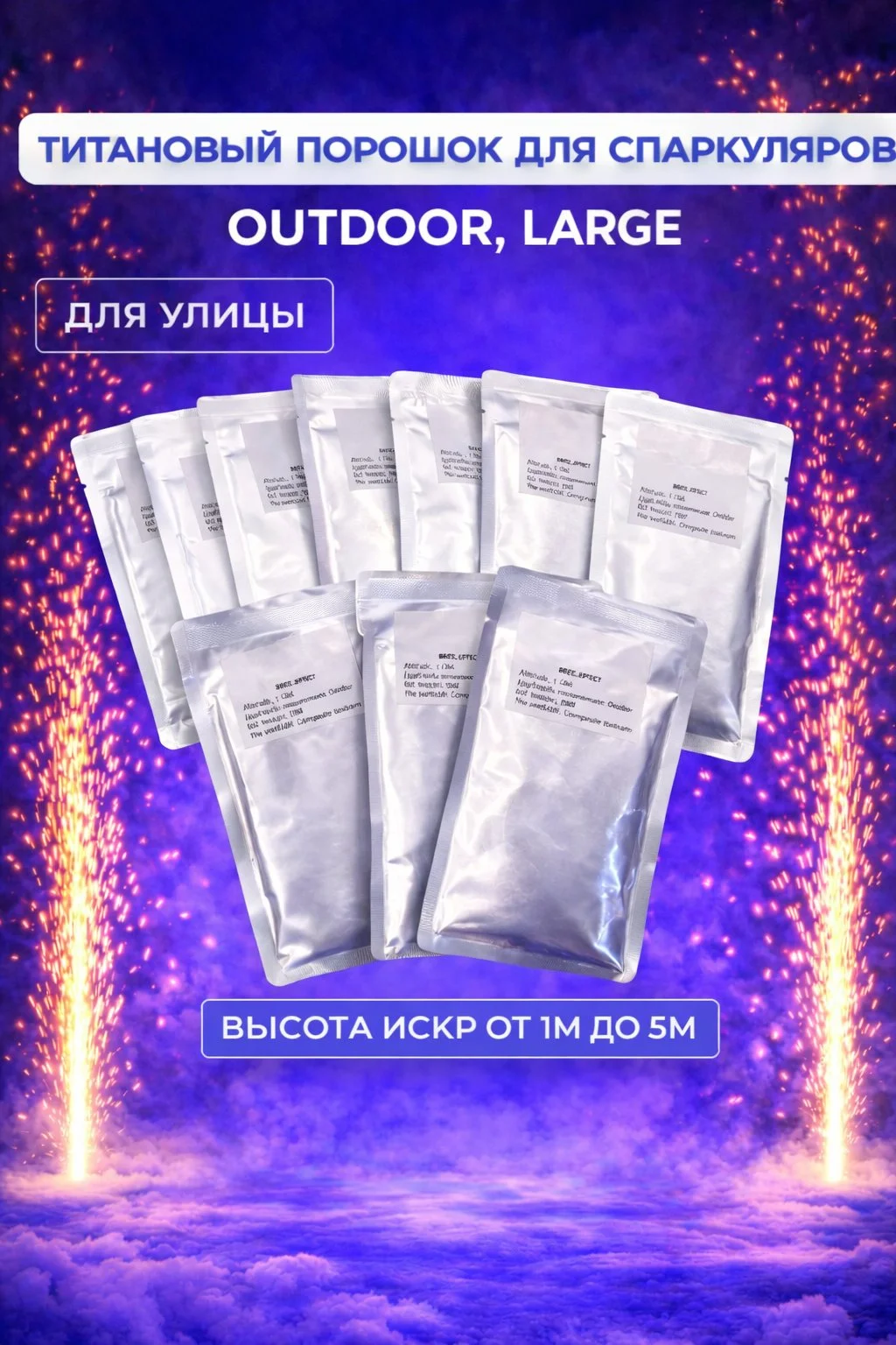 Титановый порошок для спаркуляров - миниатюра 2