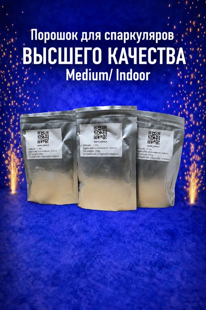 Порошок для спаркуляров ВЫСШЕГО КАЧЕСТВА. 10 пакетов Indoor/Medium - изображение 1