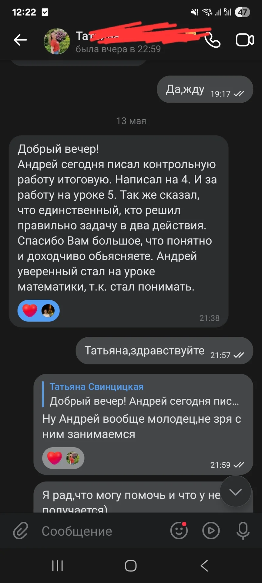 Репетитор по математике ОГЭ/1-9 классы онлайн - миниатюра 4