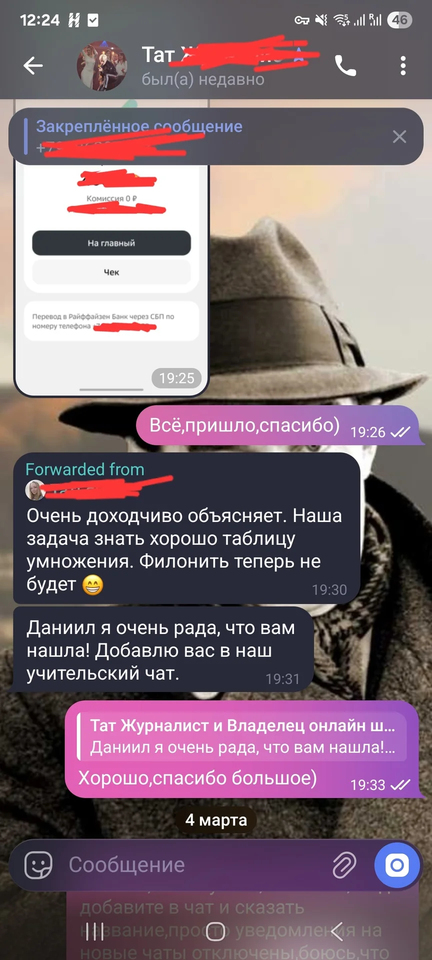 Репетитор по математике ОГЭ/1-9 классы онлайн - миниатюра 5