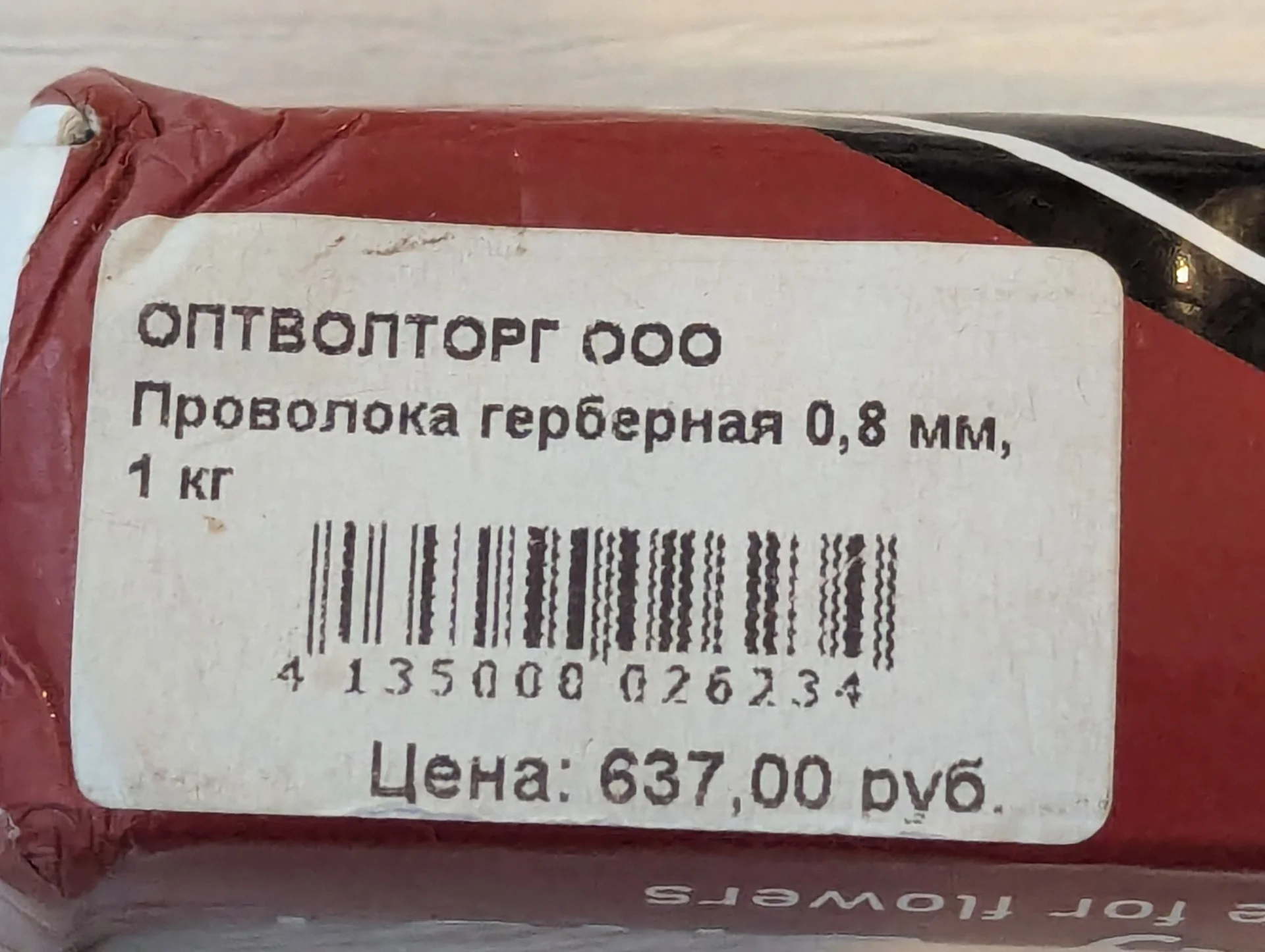 Проволока герберная 0,8мм 1 кг - миниатюра 2