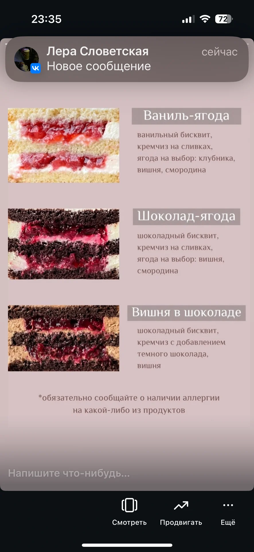Домашние торты, бенто, моти, макарон, картошка - миниатюра 8