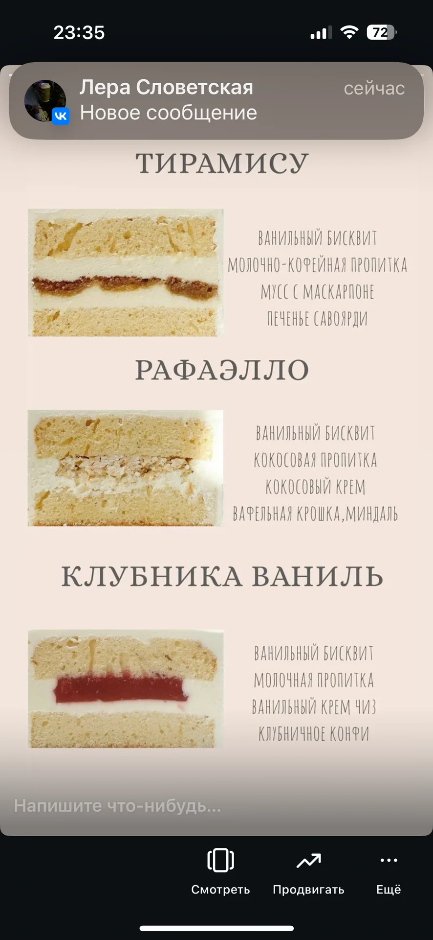 Домашние торты, бенто, моти, макарон, картошка - миниатюра 9