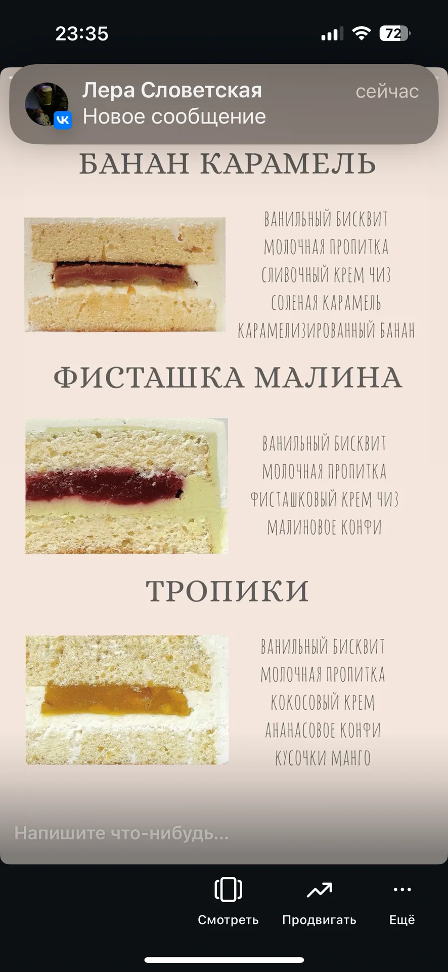 Домашние торты, бенто, моти, макарон, картошка - миниатюра 10