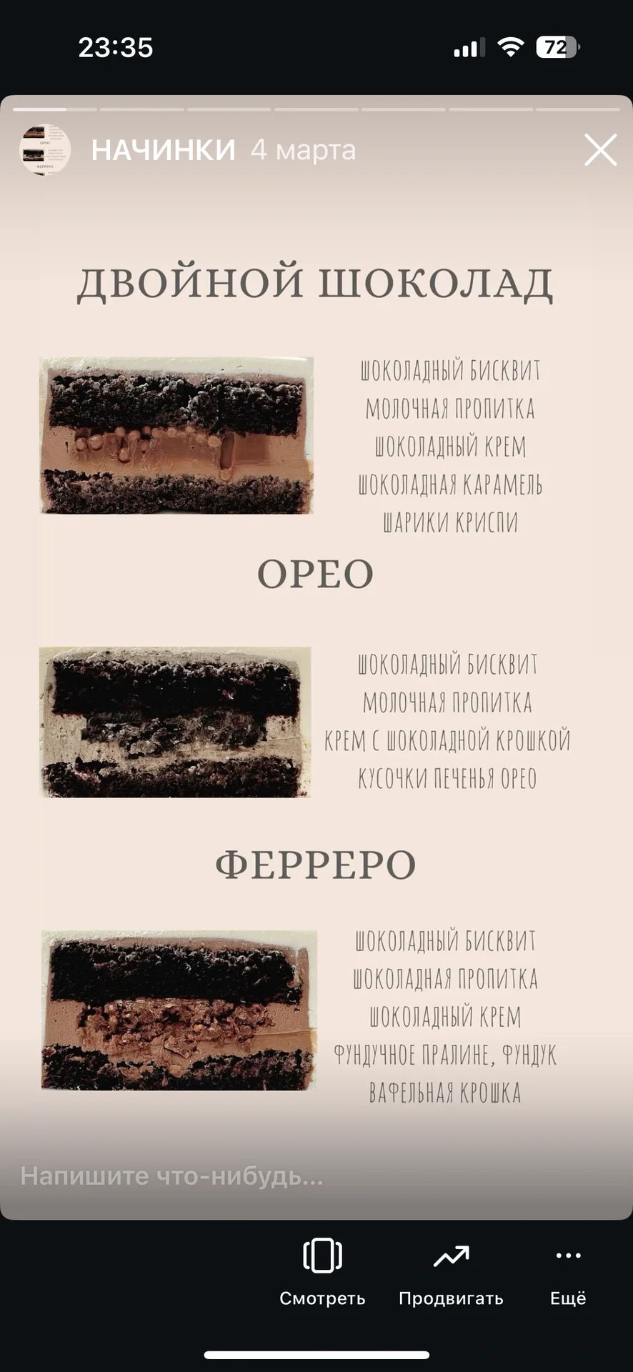 Домашние торты, бенто, моти, макарон, картошка - миниатюра 12