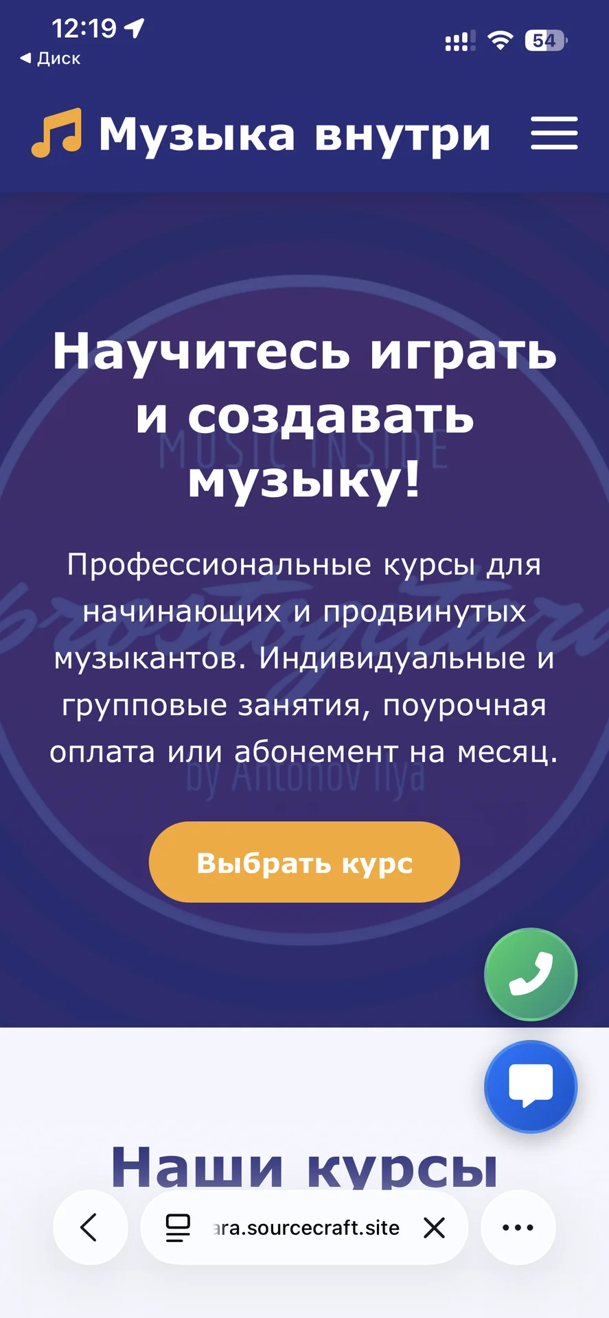 Обучение игре на музыкальных инструментах - миниатюра 2