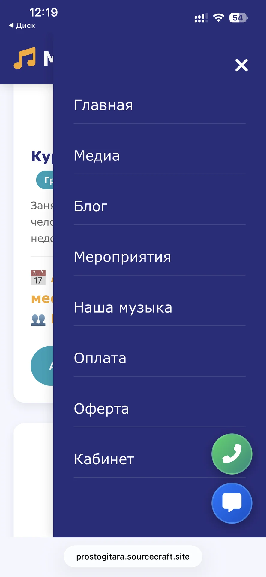Обучение игре на музыкальных инструментах - миниатюра 4