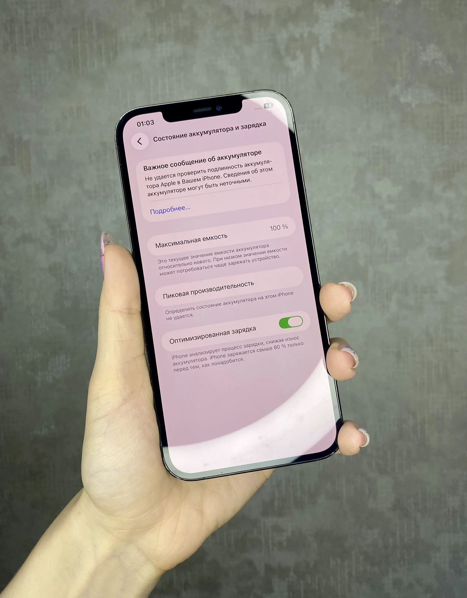 iPhone 12 Pro Max 256gb - миниатюра 10