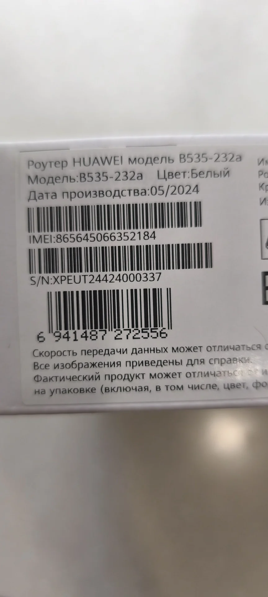 Роутер HUAWEI 4G CPE 3 - миниатюра 2
