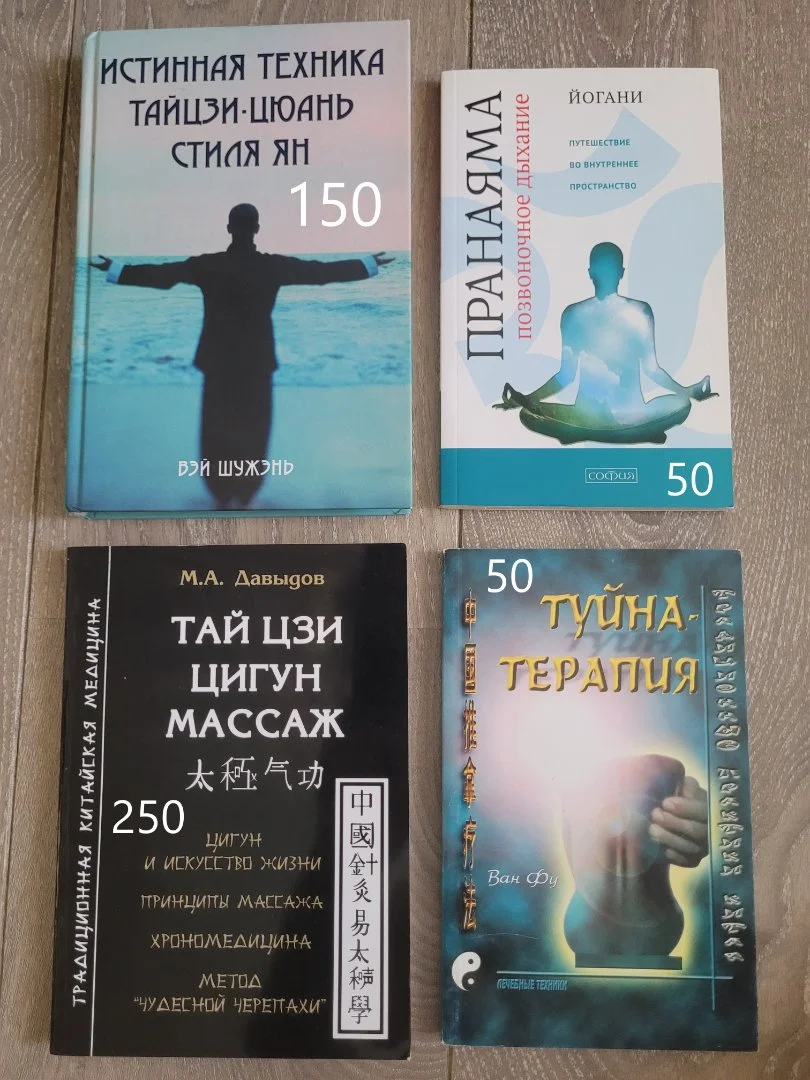 Книги по йоге (Рамачарака, Вивекананда, Бхагавад-Гита) - миниатюра 5