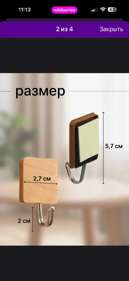 Держатель туалетной бумаги без сверления - миниатюра 7